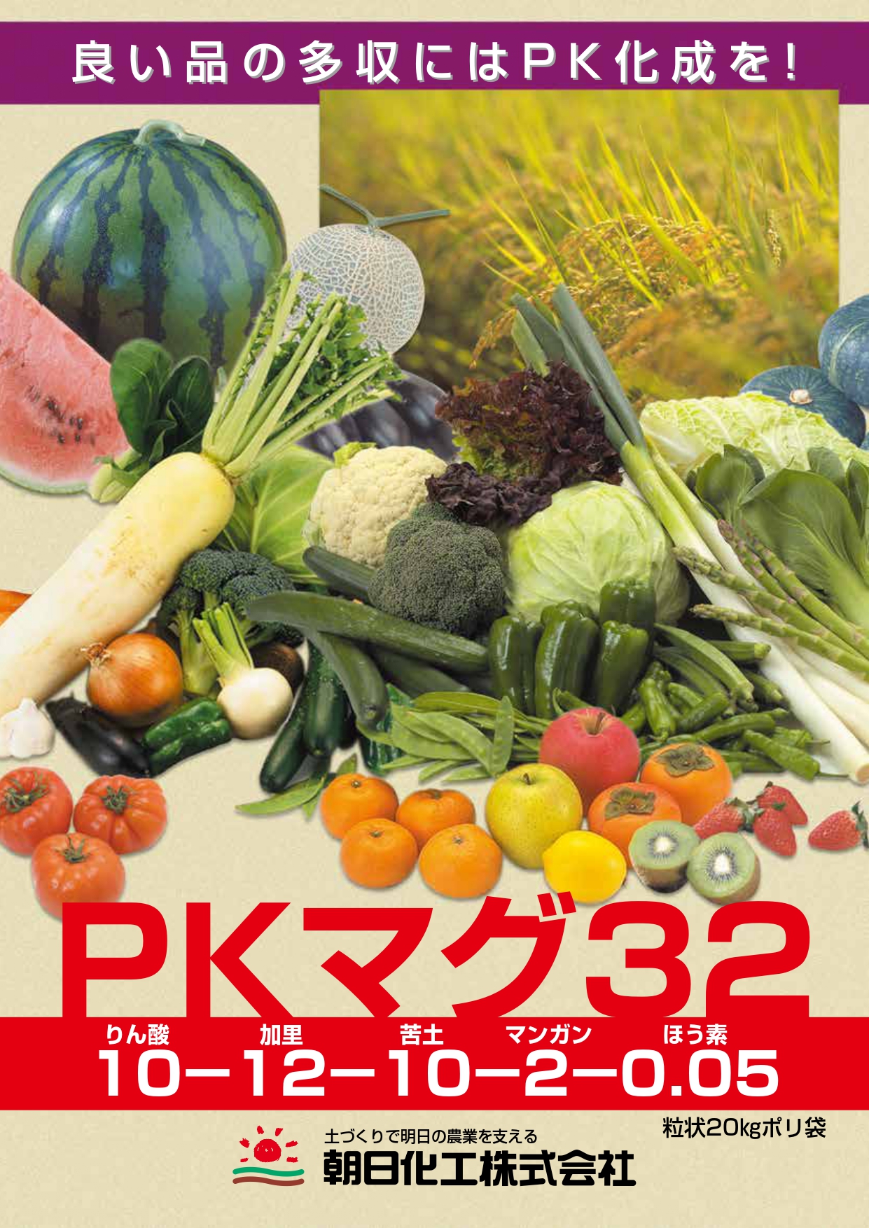 PKマグ32